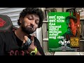 KOOMAN | My Opinion | Malayalam | Asif Ali