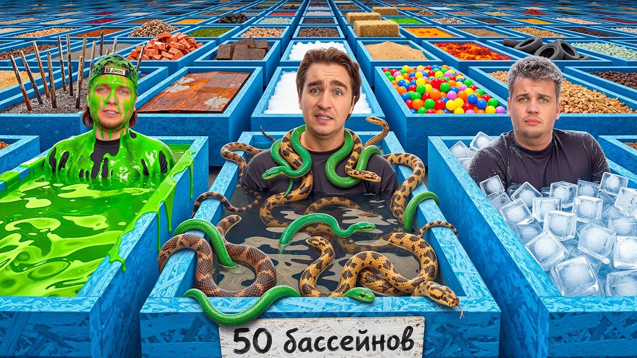 Кто Пройдет 50 УЖАСНЫХ БАССЕЙНОВ - ЗАБЕРЕТ iPhone 17 ЧЕЛЛЕНДЖ!