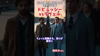 Download lagu ドビュッシーとラヴェル、似てる言われがちやけど実は真逆#クラシック音楽#ドビュッシー#ラヴェル#音楽解説#音楽史#雑学#関西弁 mp3