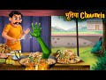 भूतिया Chowmein Witch Haunted Chowmein Horror Stories Witch Stories Chudail Ki Kahaniya 