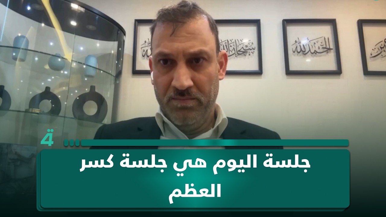فيديو | شيركو رؤوف: جلسة اليوم هي جلسة كسر العظم بين بعض قوى الإطار التنسيقي