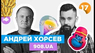 Андрей Хорсев – Каждое поколение лучше предыдущего - YouTube