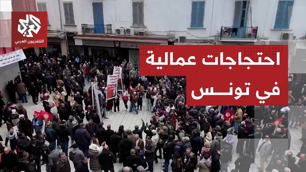 تجمع عمالي في ذكرى اغتيال زعيم اتحاد الشغل التونسي فرحات حشاد يتحول إلى احتج?