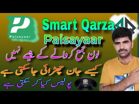 Smart karza money loan return na kare to kia karian Smart karza safe cash loan withdraw today