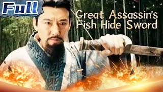 【ENG】Great Assassin's Fish Hide Sword | Action Movie | China Movie Channel ENGLISH | ENGSUB