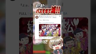 10年ぶりにバズりすぎて滅wwww #shorts