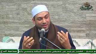 الشيخ – حجازي المهدي – (محبة الصالحين)(مولد السيدة نفيسة)(ساحة الدح )(2023)