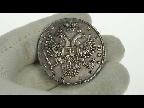 Coins.ee Auction 33. Russia rouble 1732