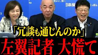【百田尚樹】※維新が青ざめる…あのトンデモナイ副首都構想は大阪都構想の焼き直しでした…【北村晴男】【日本保守党】【保守】