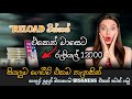 Mobile Reload Biasness Idea How To Get Reload Online Mobile Recharge With Commotion