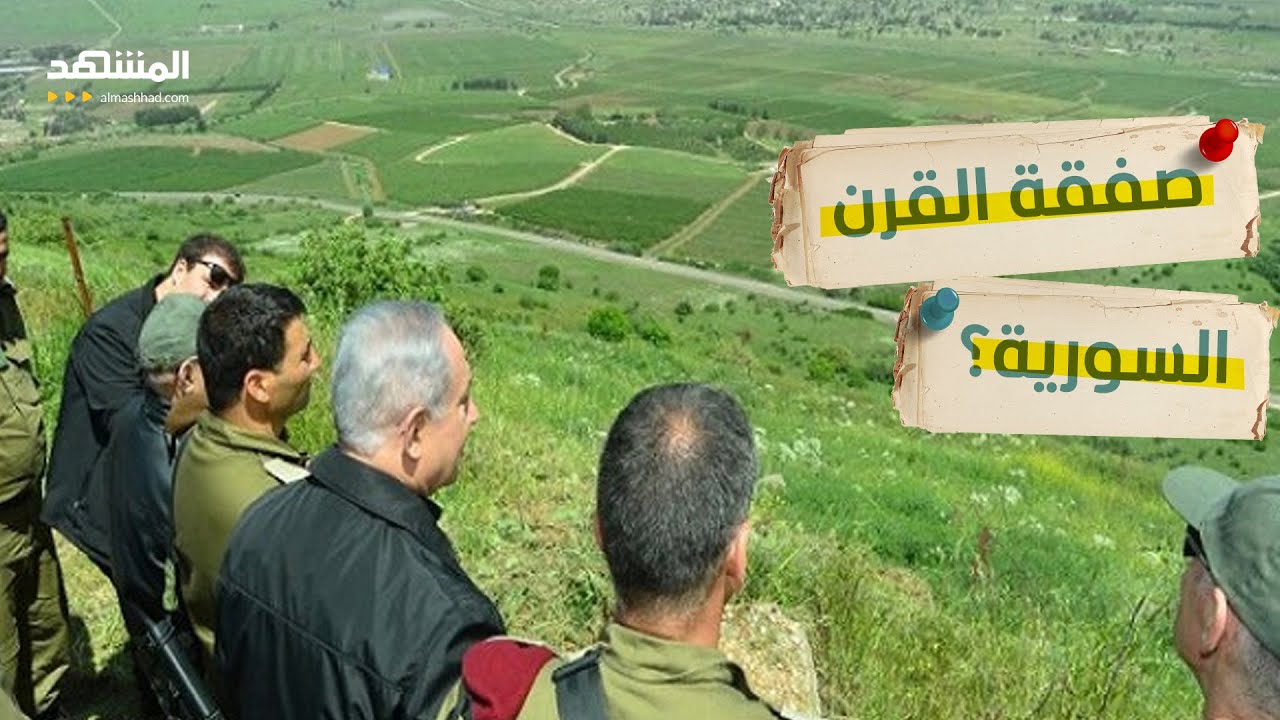 هل قدم الشرع الجولان إلى إسرائيل مقابل الأمن؟ مواجهة سورية تكشف موقفه من الم?