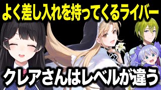 "差し入れを持って行かない"で有名な委員長【にじさんじ切り抜き/月ノ美兎/シスター・クレア/渋谷ハジメ/勇気ちひろ/ピーナッツくん】