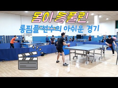 [2019 별들의 탁구축제] - 예선 R 조대경(2) vs 김태우(1) 2019.11.23 안산