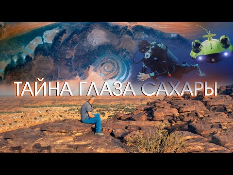 Дмитрий Павлов: Подводная экспедиция - В поисках Мавританской Атлантиды
