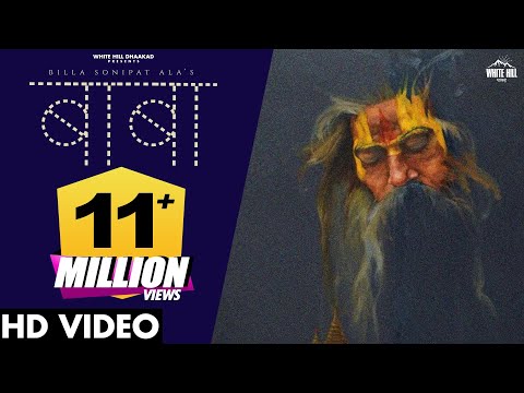 BABA - बाबा (Official Video) Billa Sonipat Ala | Deepty | Haryanvi Song | Bholenath Ke Gaane
