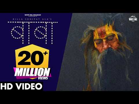 Baba — watch video