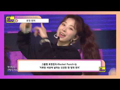 [THE K-POP] 2019 Hot Rooike