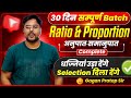 Complete RATIO PROPORTION अनुपात समानुपात 30 दिन सम्पू�