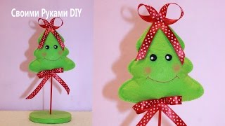 DIY идея: как сшить новогоднюю елочку из фетра - Видео онлайн