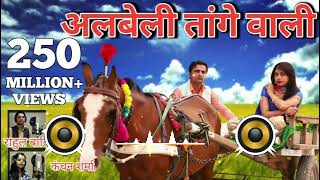 Download lagu Albele Tange Wale Dj Remix | Lamba Hai Madam Lamba | Dj Remix Song mp3 Download lagu Albele Tange Wale Dj Remix | Lamba Hai Madam Lamba | Dj Remix Song mp3