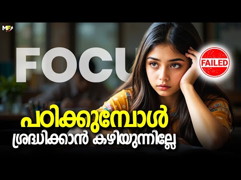 How to Study with 100% Focus | 5 Techniques | Motivational Video for Students | Motive Focus