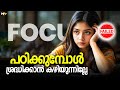 How To Study With 100 Focus 5 Techniques Motivational Video For Students Motive Focus