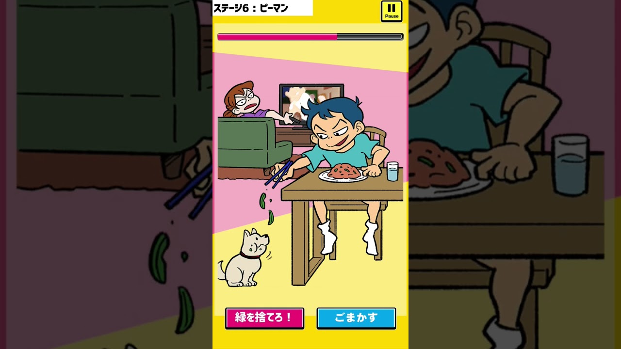 バレずに連打#バレずに連打 #伸びろ#ばずれ #shorts