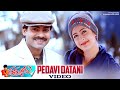 Thammudu Songs Pedavi Datani Video Song Pawan Kalyan Preeti Ramana Gogula UpadrastaSunitha