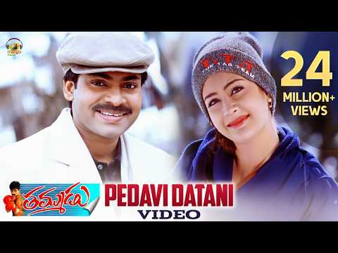 Pedavi Datani — watch video