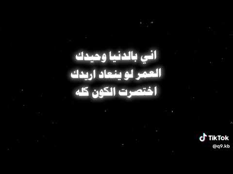 العمر لو ينعاد اريدك علي صابر صعدوني اكسبلور لاتنسئ الايك والمتابعه احبكم