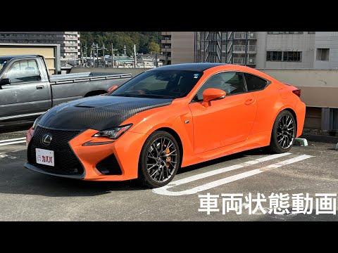 RC F ベースグレード(レクサス)2019年式 480万円の中古車 - 自動車