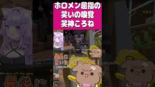 【#ホロ金策サバイバル2】笑いの神に愛されたころさん♪　戌神ころね/猫又おかゆ
