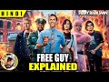 Free Guy 2021 Movie Explained in Hindi @VancityReynolds