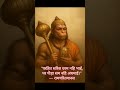 हनुमानजी का संदेश परहित ही सच्चा धर्म 
