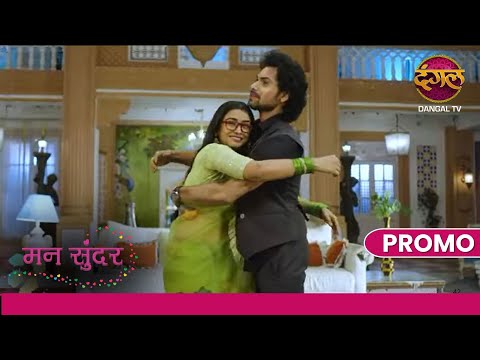 Ruhi ki badi jeet? । Mann Sundar | Dangal TV Promo