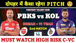 PBKS vs KOL Dream11 | IPL 2nd T20 Match PBKS vs KOL Dream11 | Punjab Kings vs Kolkata Knight Riders