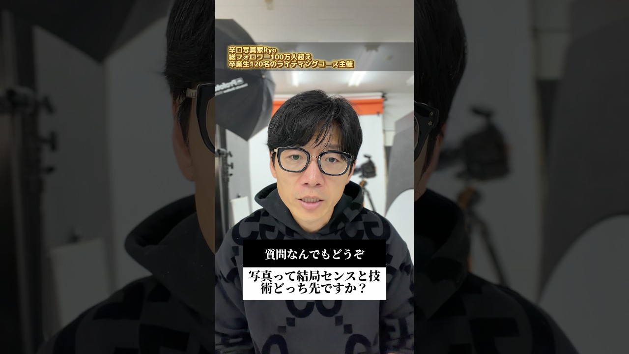 センスと技術、どっち先？