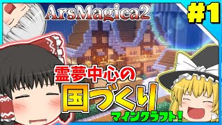 【マインクラフト】霊夢中心のマインクラフト3rd＃1【ゆっくり実況】「またまた霊夢中心の国づくり！」