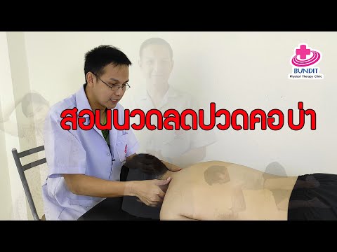 อาการ