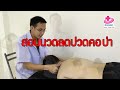 อาการ
