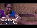 Weda Gedara - (2018-03-17) | ITN Weda Gedara - (2018-03-17) | ITN