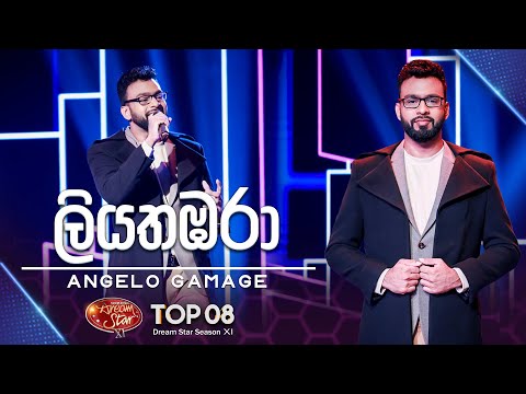 Liyathambara (ලියතඹරා) | Angelo Gamage | Dream Star Season 11 | TV Derana