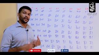 Learn Korean in Sinhala - Lesson 02 - කොරි