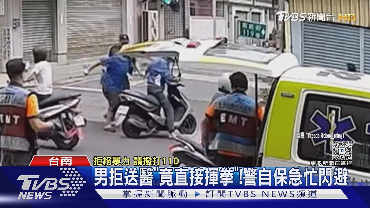 影音/員警才拿起無線電…下一秒竟遭揮拳!驚險畫面曝