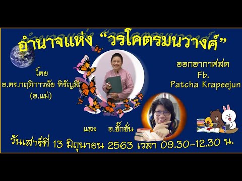 คลิกเพื่อดูคลิปวิดีโอ