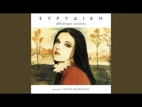 Ime Anthropos Ki Ego