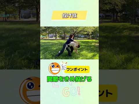 女性、子どものための身を守る護身術、合気道 #合気道 #護身術 #selfdefensemoves #shorts