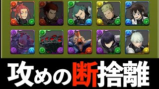 【必見】鳴海8号、カフカレノを交換する前に見るべき弾リスト！【パズドラ】