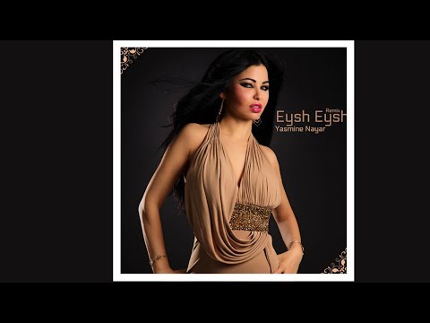 Yasmine Nayar - Eysh Eysh (Remix) - Official Music Video / ياسمين نيار - ايش ايش - فيديو كليب