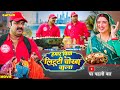 Movie हमार पिया लिट्टी चोखा वाला Pawan Singh New Bhojpur